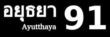 Win 91 Ayutthaya logo