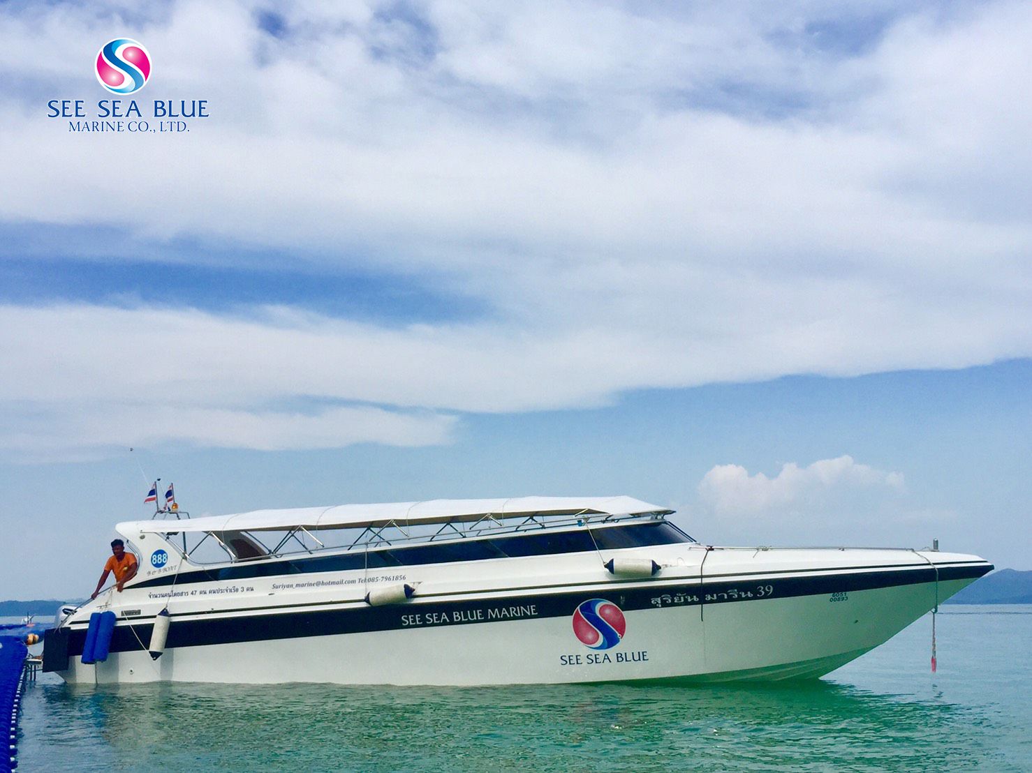 Speedboat Ferry 