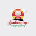 Pwint Thitsa Yadanar Express logo