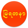 Mya Yadanar Express logo