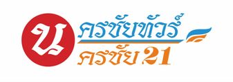 Nakhonchai 21 logo