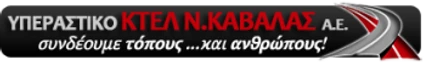 KTEL Kavala logo