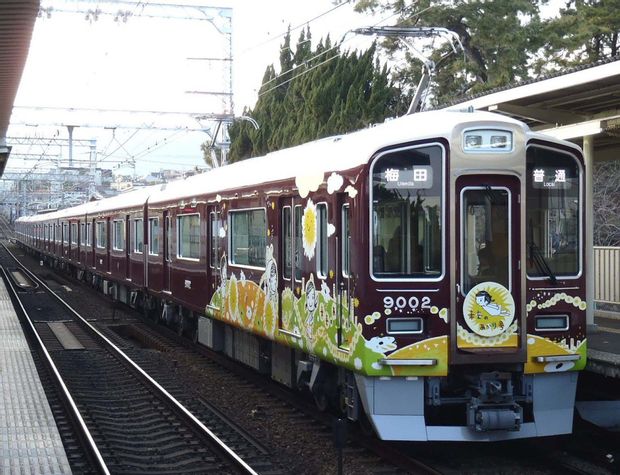 Transports pour aller de Kyoto à Kobe