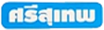 Sri Suthep logo
